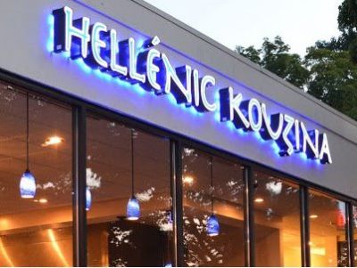 Hellenic Kouzina Greek Cafe Gift Cards